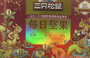 三只松鼠每日坚果1050g35袋独立包装腰果葡萄干休闲零食大礼包母亲节 实拍图