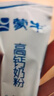 蒙牛高钙成人奶粉400g 营养早餐 独立条装 实拍图