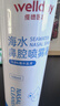 维德（WELLDAY）等渗生理性盐水洗鼻腔喷雾海盐水喷鼻成人儿童洗鼻器100ml*3 实拍图