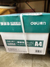 得力（deli）珊瑚海A4打印纸 70g500张*4包一箱 双面打印复印纸 整箱2000张ZF371【销冠系列】 实拍图