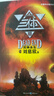 中国科幻基石丛书：三体全集（套装1-3全册）小说  刘慈欣科幻小说全套作品集  实拍图