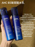 AHC B5玻尿酸水盈旅行套装（水60ml+乳60ml）护肤品520礼物送女友 实拍图