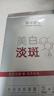 膜法世家美白淡斑面膜5片 舒缓保湿玻尿酸补水 377烟酰胺去黄提亮送妈妈 实拍图