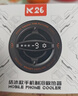 莜茉（YOMO）磁吸手机散热器K26大屏数显3档AI控温半导体降温手机散热器直播电竞散热直播散热 实拍图