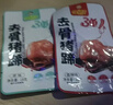 柠檬味童年去骨猪蹄开袋即食真空熟食肉类零食荤食下酒菜休闲卤味黄豆猪脚 【香辣味】去骨猪蹄10袋 实拍图