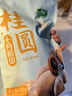 十月稻田 桂圆干 500g 带壳龙眼干 肉厚甘甜 休闲零食 枸杞红枣泡茶八宝粥 实拍图