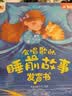 孩悦星空会说话的早教全能发声书大礼盒婴儿童益智玩具男女孩周岁生日礼物 实拍图