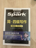 星火英语四级写作专项训练备考2026年6月大学四级英语考试复习资料cet4级四级真题试卷词汇书阅读理解听力翻译 实拍图