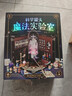 俏皮谷儿童魔法药水实验室套装6-12岁创意益智玩具男女孩六一儿童节礼物 实拍图