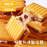 壹得利牛轧夹心饼干蔓越莓饼干蛋糕点心孕妇儿童早餐休闲零食品解馋1斤 实拍图