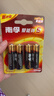 南孚5号电池4粒 五号碱性 聚能环5代 适用血压计/燃气表/遥控器/电子秤/计算器/玩具等（单件包邮） 实拍图