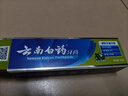 云南白药经典系列牙膏 健齿护龈改善牙龈问题 清新口气薄荷香型牙膏150g 实拍图