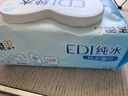 洁柔湿巾EDI纯水80抽洁肤柔婴儿不黏腻无酒精湿纸巾 超市同款校园必备 实拍图