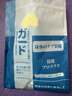 赤坂制薬足弓矫正鞋垫扁平足矫正足弓支撑鞋垫内八字腿型矫正OX型腿矫正器 实拍图