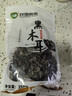 双塔黑木耳250g 东北特产干木耳小碗耳肉厚凉拌火锅食材南北干货 实拍图