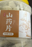 同芙 山药片500g 焦作山药干片 无熏染自然晾晒 煮粥煲汤材料淮山礼品 实拍图