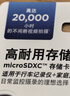 闪迪（SanDisk）256GB TF（MicroSD）4K内存卡 行车记录仪 监控摄像头专用 循环录制20,000小时 高耐用存储卡 实拍图
