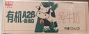 光明儿童有机a2纯牛奶125m*28盒A2β酪蛋白4.5g儿童牛奶整箱量贩礼盒 实拍图