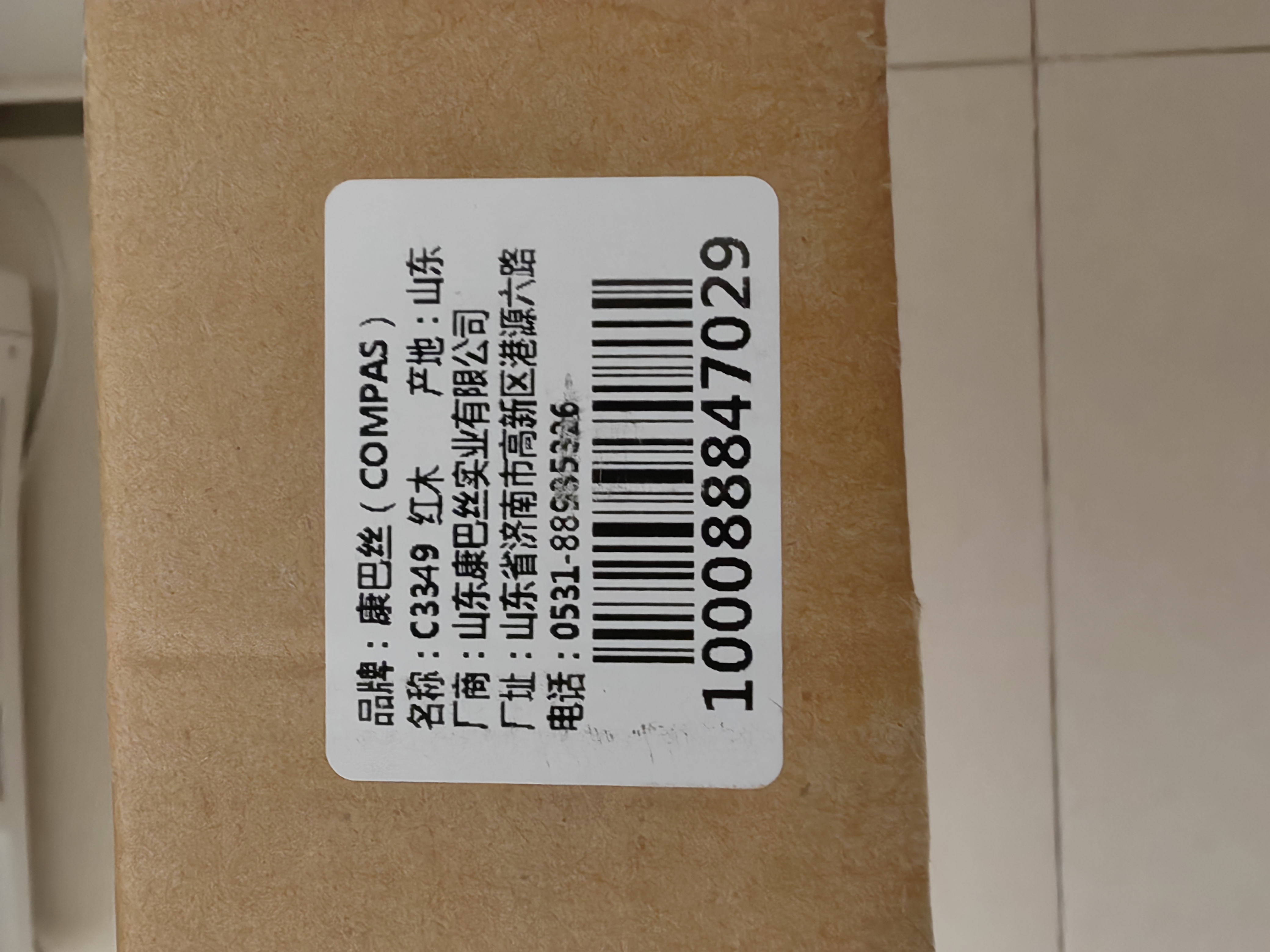 康巴丝（Compas）挂钟客厅新中式日历时钟石英钟表挂墙 3349 红木色 64cm新年礼物 实拍图