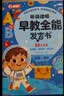 雷朗会说话的早教有声书爱上幼儿园点读发声书儿童玩具生日礼物 实拍图