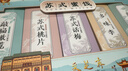 采芝斋苏州采芝斋敲扁橄榄苏式话梅苏式桃片多味李送礼苏式蜜饯礼盒460g 实拍图