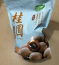 十月稻田 桂圆干 500g 带壳龙眼干 肉厚甘甜 休闲零食 枸杞红枣泡茶八宝粥 实拍图