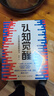 【包邮】认知觉醒：开启自我改变的原动力（智元微库出品）认知驱动畅销书 经管励志成长心理学管理书籍 人民日报 发书评赢免单 实拍图