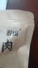 胶缤古法桂圆肉桂圆干货无熏硫不加糖无核桂圆干休闲零食龙眼肉约24包 实拍图
