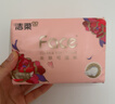 洁柔抽纸 粉face3层100抽*24包 锦绣喜庆抽纸 可湿水面巾纸 整箱纸巾 实拍图