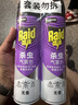 雷达（Raid）杀虫剂喷雾550ml*2瓶无香型家用室内杀虫气雾剂 蟑螂药 灭蟑螂 实拍图