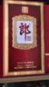 郎酒 珍品郎 酱香经典 53度 500mL 2瓶 典藏版 双瓶装 婚宴升学 送礼自饮 实拍图
