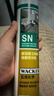 瓦克（WACKER）SN防霉玻璃胶马桶防水密封胶美容胶厨卫封边胶透明1支+胶枪工具包 实拍图