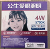 公牛（BULL）LED筒灯客厅吊顶灯嵌入式孔灯4W3寸自然白光5700K开孔尺寸70-85mm 实拍图