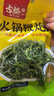 古松火锅鞭炮笋马尾藻海藻 长寿菜发菜凉拌菜火锅麻辣烫食材0脂 200g 实拍图