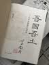 吾国吾土 中华民族的历史空间 葛剑雄亲签签名版 实拍图