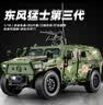 卡威1:18东风猛士汽车模型三代军车退伍礼物纪念品合金装甲车男孩玩具 1:18东风猛士装甲车迷彩 实拍图