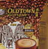 旧街场 旧街场（OLDTOWN）白咖啡三合一原味榛果味 原味（31.6g*15条）*3袋（27年9月 实拍图