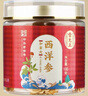 雷允上加拿大进口西洋参片 200g组合装直径1.2-1.4cm泡水泡茶送长辈 实拍图