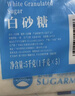 舒可曼 白砂糖1000g*5包【量贩实惠】食糖白糖调味调料烘焙冲饮  实拍图