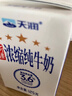 天润新疆五星浓缩纯牛奶125g*20盒儿童牛奶 (无添加剂）礼盒装 实拍图