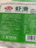 安井虾滑 500g 虾仁含量高 火锅麻辣烫关东煮食材 速食冷冻生鲜 实拍图