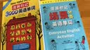 【自营】漫画秒记场景分类英语单词 高效记忆 实拍图