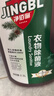 净佰俐衣物除菌液消毒水家居母婴内衣杀菌除螨除味多用途除菌剂2.3L*2瓶 实拍图
