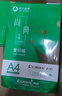 齐心（COMIX）绿尚典A4打印纸 70g 500张*8包 双面丝滑畅打a4复印纸 办公传真学生绘图 整箱4000张【热销爆款】 实拍图