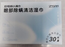 珍视明小满巾4-松油醇湿巾眼部专用清洁眼睑茶树精油除螨虫30片 实拍图