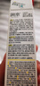 润本儿童防晒面霜啫喱50ml防紫外线户外春游清爽保湿宝宝防晒乳SPF30 实拍图