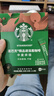 星巴克（Starbucks）0糖精品速溶黑咖啡中烘 2.3g*10条 美式元气提神搭子 实拍图