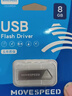 移速（MOVE SPEED）8GB USB2.0 U盘 招投标u盘 办公商务学习U盘 车载电脑移动u盘 小巧便携迷你金属优盘 铁三角系列 实拍图