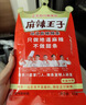 麻辣王子正宗辣条湖南特产休闲小零食办公室解馋麻辣大礼包独立小包装儿时 很麻很辣550g（内含30小包） 实拍图