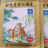 羚锐 壮骨麝香止痛膏10贴*6袋 祛风湿 活血止痛 用于风湿关节 肌肉痛 扭伤 膏药贴 实拍图